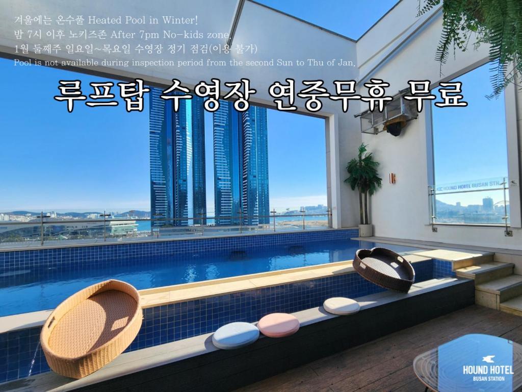 Hound Hotel Busan Station Exterior photo